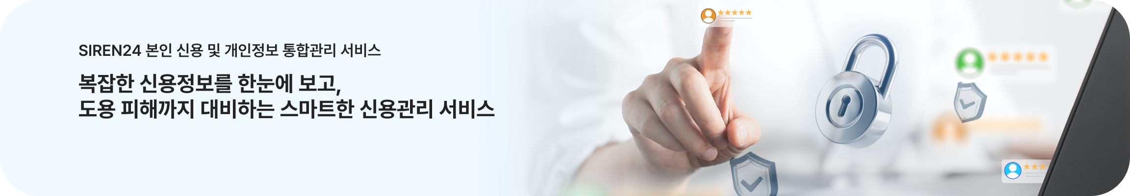 사이렌24